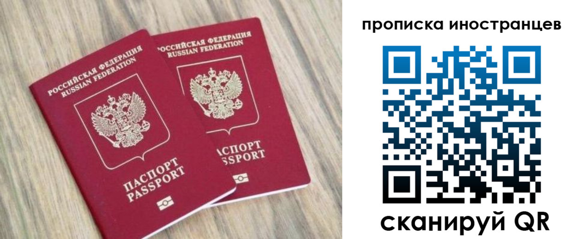 временная регистрация для школы в Рузе