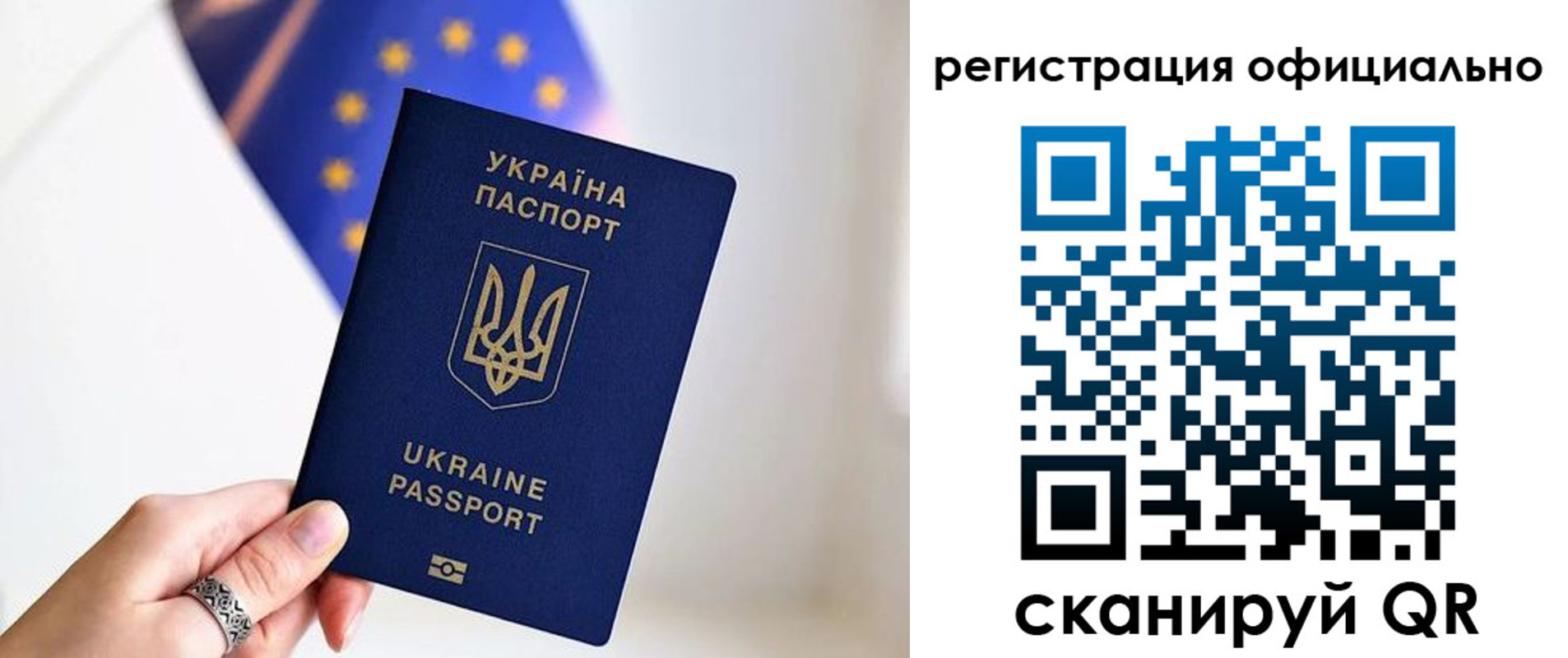 прописка для школы в Рузе