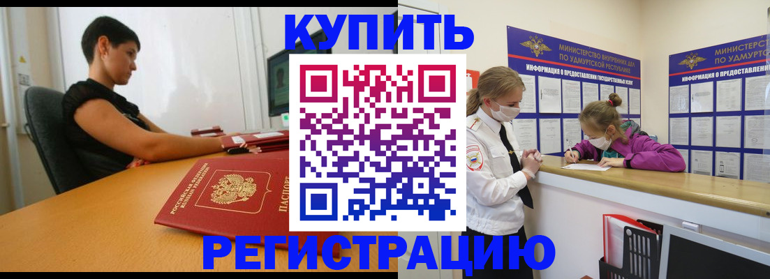 прописка паспорт в Рузе